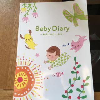 メイジ(明治)の明治　Baby Diary(その他)