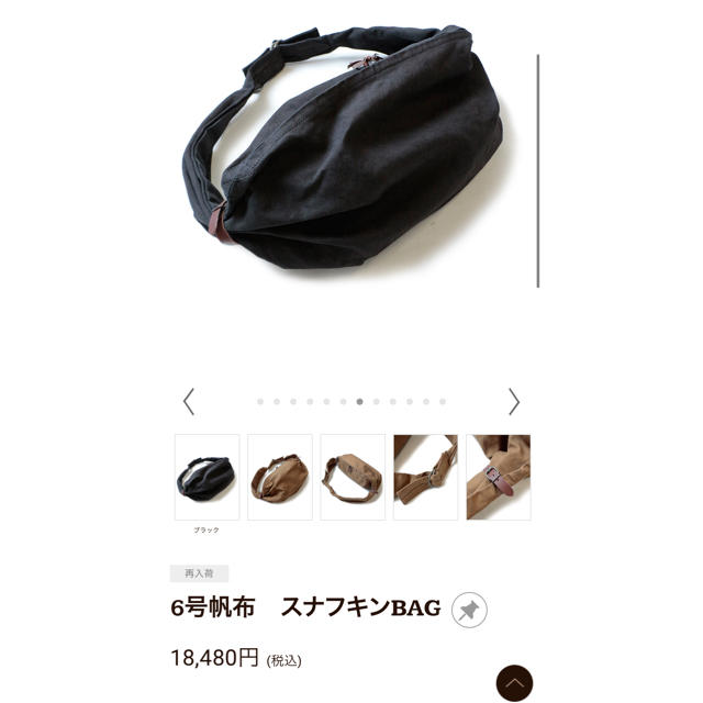 KAPITAL(キャピタル)のkapital スナフキンバッグ　6号帆布 メンズのバッグ(ショルダーバッグ)の商品写真