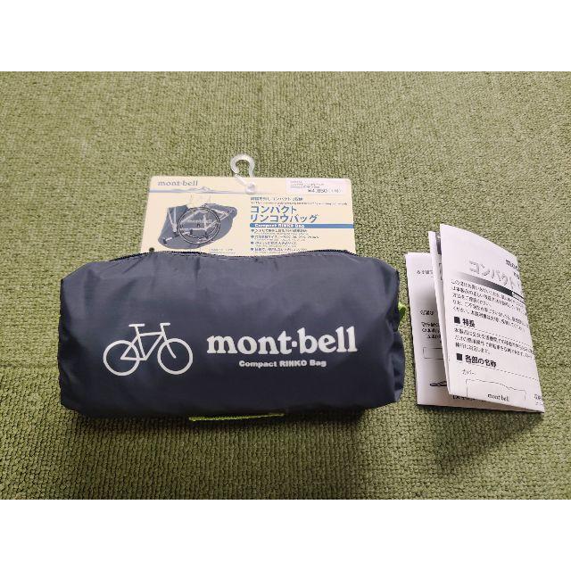 mont bell(モンベル)のmont-bell モンベル 「コンパクトリンコウバッグ」試用のみ美品 スポーツ/アウトドアの自転車(バッグ)の商品写真