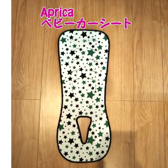 Aprica(アップリカ)の【ktn様専用】ベビーカーシート  アップリカ キッズ/ベビー/マタニティの外出/移動用品(ベビーカー用アクセサリー)の商品写真