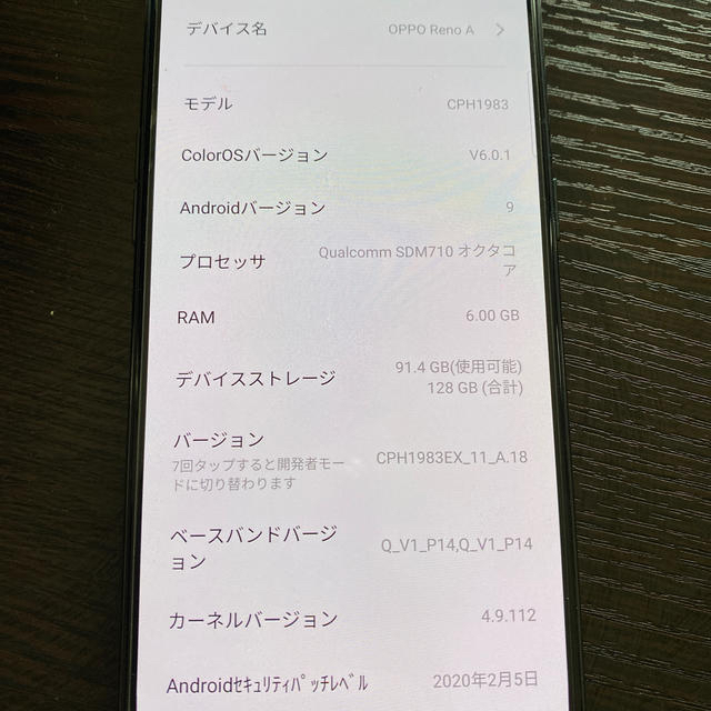 Rakuten(ラクテン)のメッシ様専用oppo rano A 128g ブラック スマホ/家電/カメラのスマートフォン/携帯電話(スマートフォン本体)の商品写真