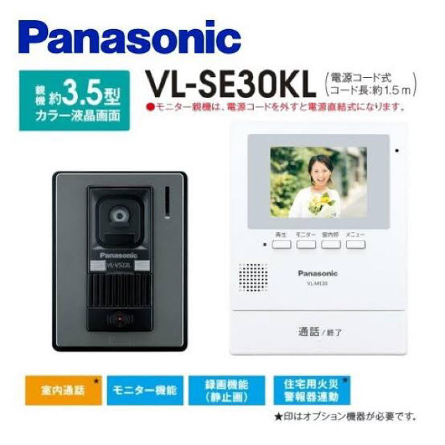 Panasonic ドアホンVL-SE30KL 電源コード式