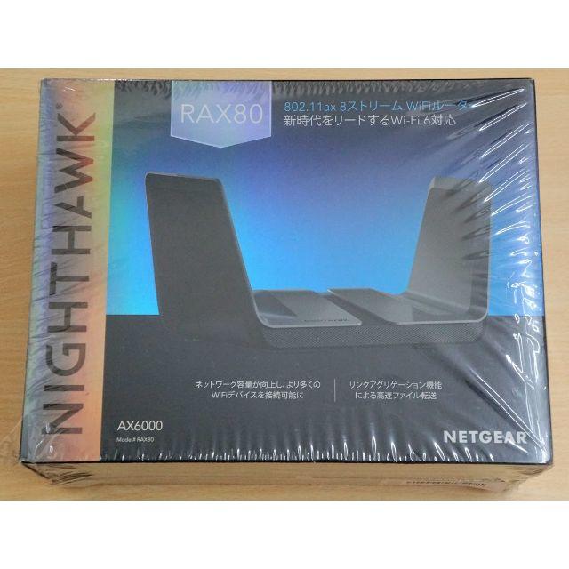 NETGEAR Nighthawk AX8 RAX80-100JPS ルーター