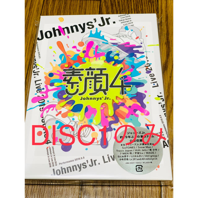 ジャニーズJr./素顔4 本編 ジャニーズJr.8・8祭り DISC1のみ