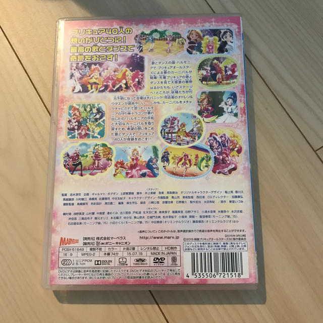 映画プリキュアオールスターズ 春のカーニバル dvd通常版 dvd