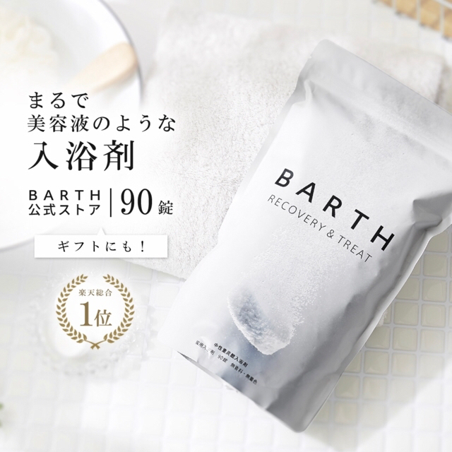 薬用BARTH 中性重炭酸入浴剤　90錠