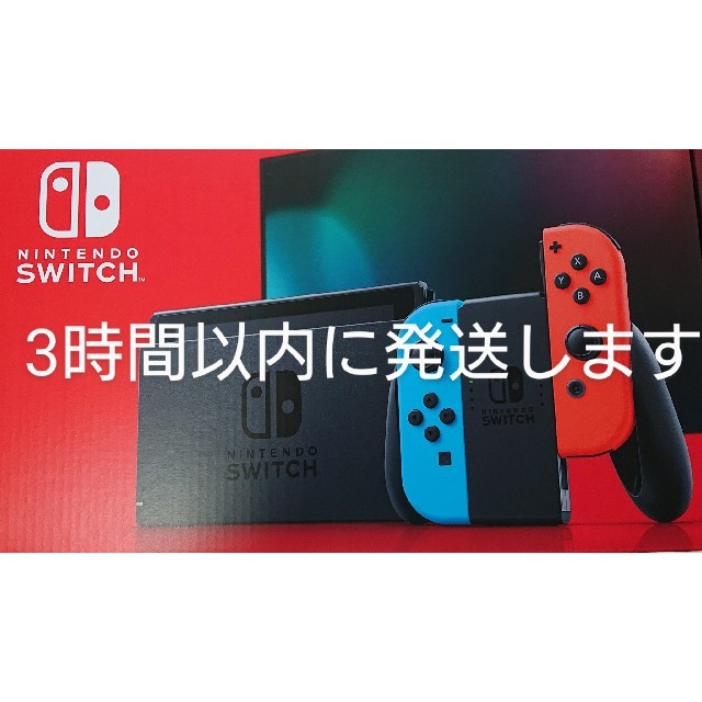 〜新品未開封〜 Switch 任天堂 本体 ネオン