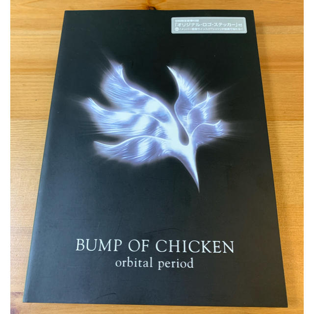 BUMP OF CHICKEN / orbital period(バンドスコア)の通販 by BUMP OF CHICKEN / orbital period(バンドスコア)の通販 by