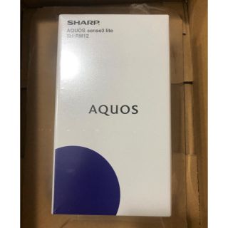 アクオス(AQUOS)の［ブラック・新品未使用］SHARP AQUOS sense3 SH-RM12(スマートフォン本体)