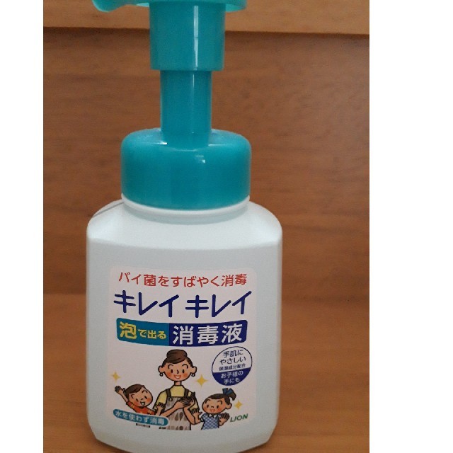 花王(カオウ)のキレイキレイ　泡で出る消毒液　空容器 インテリア/住まい/日用品の日用品/生活雑貨/旅行(日用品/生活雑貨)の商品写真