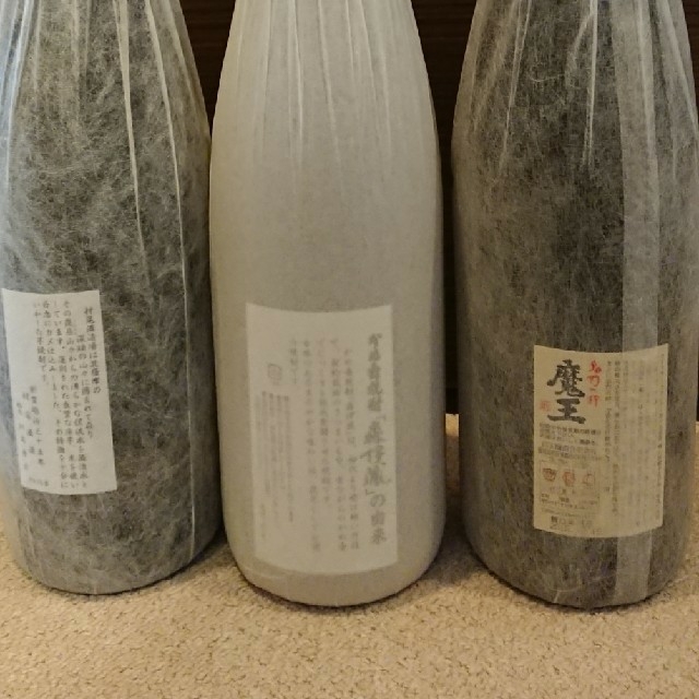 森伊蔵、村尾、魔王 3M焼酎セット | streamlineinspection.com