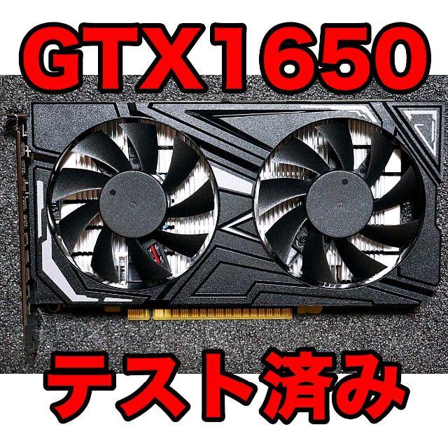 玄人志向 ビデオカード NVIDIA GEFORCE GTX1650 テスト済み
