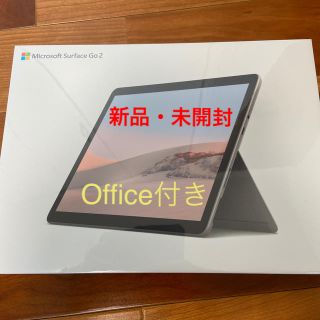 マイクロソフト(Microsoft)の【新品・未開封】Surface Go2 STV-00012【Officeあり】(オフィス/パソコンデスク)