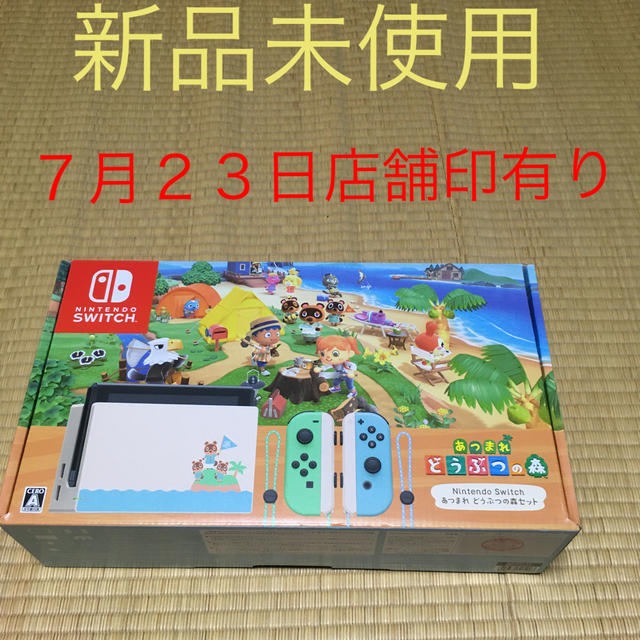 Nintendo Switch あつまれ どうぶつの森セット/Switch/HA家庭用ゲーム機本体