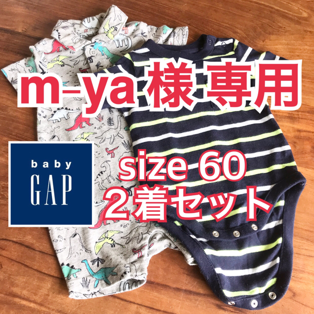 babyGAP(ベビーギャップ)の【古着】babyGAP 2着セット ＋ユニクロ5着セット キッズ/ベビー/マタニティのベビー服(~85cm)(ロンパース)の商品写真