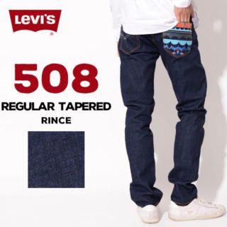 Levi's - 送料無：新品未使用：Levi's リーバイス 508 刺繍ポケットの