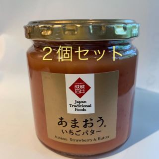 あまおういちごバター(缶詰/瓶詰)