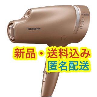 パナソニック(Panasonic)のパナソニック ヘアードライヤー ナノケア EH-NA0B-PN(ドライヤー)