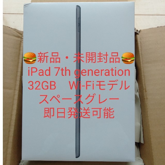 PC/タブレットiPad 7th スペースグレー 32GB　Wi-Fiモデル