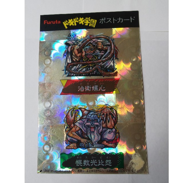 Furutaドキドキ学園シール | www.innoveering.net