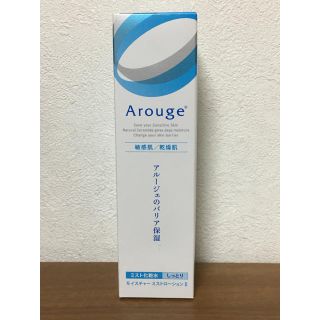 Arouge - アルージェ トラブルリペリキッド 4回分の通販｜ラクマ