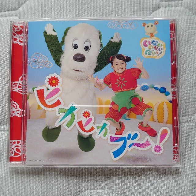 搬入設置サービス付 【帯付き】いないいないばあ ピカピカブー! CD