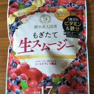 もぎたて生スムージー(ダイエット食品)