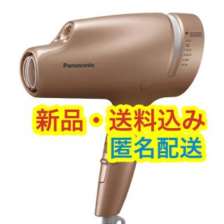 パナソニック(Panasonic)のパナソニック ヘアードライヤー ナノケア EH-NA0B-PN(ドライヤー)