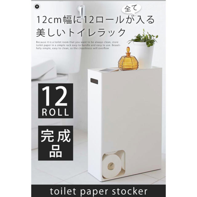 美品 トイレットペーパーストッカー | energysource.com.br