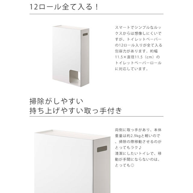 美品 トイレットペーパーストッカー | clinicaversalles.com.pe