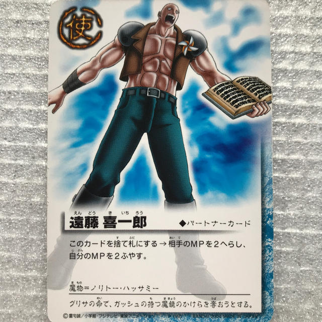 BANDAI - 金色のガッシュベルの通販 by 輝太郎's shop|バンダイ BANDAI - 金色のガッシュベルの通販 by 輝太郎's shop|バンダイ