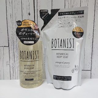 ボタニスト(BOTANIST)のBOTANIST  BOTANICAL BODY SOAP ボトル+詰替パウチ(ボディソープ/石鹸)