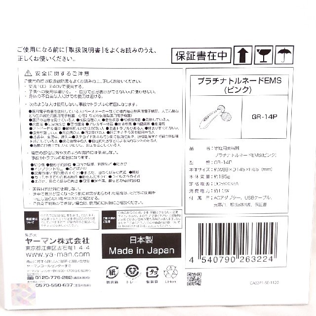 YA-MAN(ヤーマン)の【新品未使用】ヤーマン プラチナトルネードEMS 美顔ローラー GR-14P コスメ/美容のスキンケア/基礎化粧品(フェイスローラー/小物)の商品写真