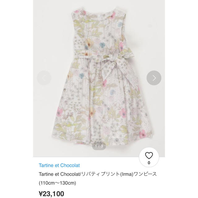 キッズ服女の子用(90cm~)Tartine et Chocolat/リバティプリント(Irma)ワンピース