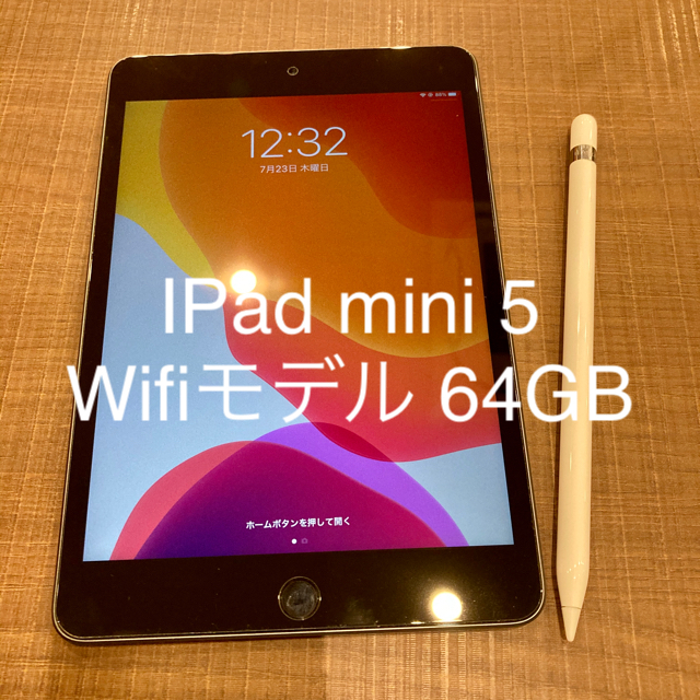 新作揃え Apple iPad mini wifi 64GB＋Apple pencil 第1世代 タブレット 