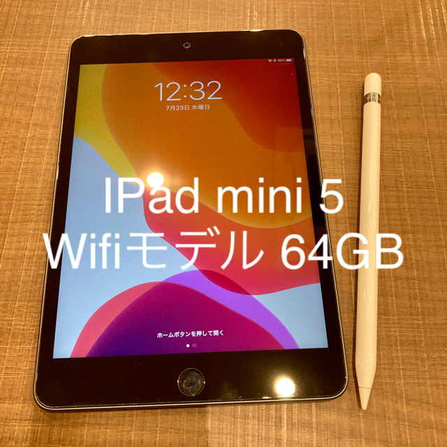 iPad mini 5 wifi 64GB+Apple pencil 第1世代 - タブレット