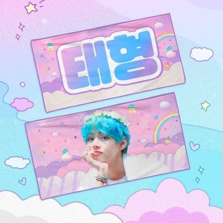 ボウダンショウネンダン(防弾少年団(BTS))のテヒョン テテ ブランケット(アイドルグッズ)