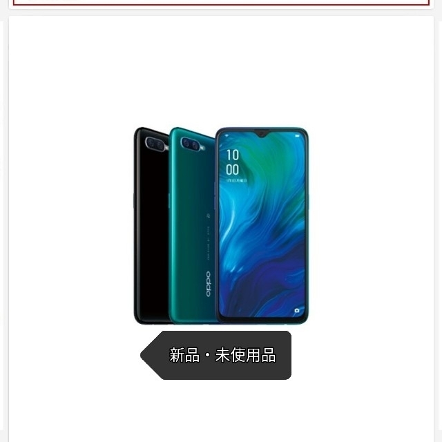 OPPO Reno A 128GB モバイル　ブラック