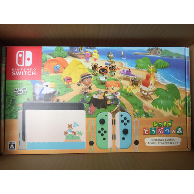 ニンテンドースイッチ同梱版　あつまれどうぶつの森セット 新品未使用 クーポン可