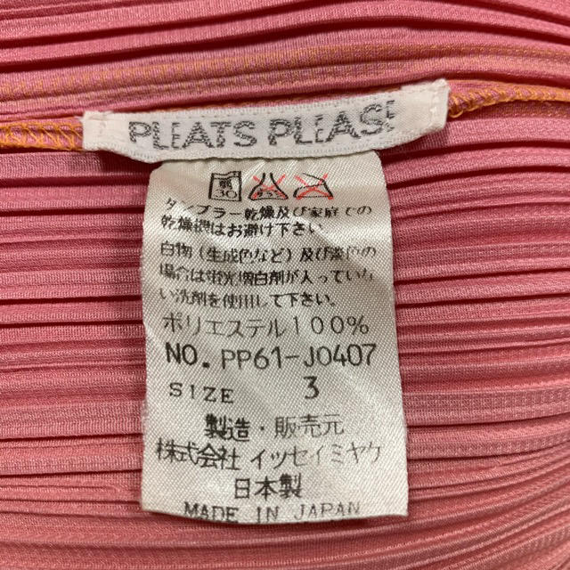 PLEATS PLEASE ISSEY MIYAKE(プリーツプリーズイッセイミヤケ)の1200円お値下げ  レア  プリーツプリーズ  グラデーション カーディガン レディースのトップス(カーディガン)の商品写真