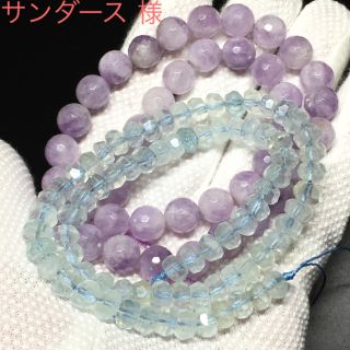 サンダース 様専用(ブレスレット/バングル)
