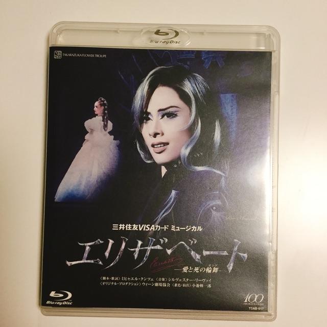 宝塚歌劇団花組　Blu-ray　エリザベート