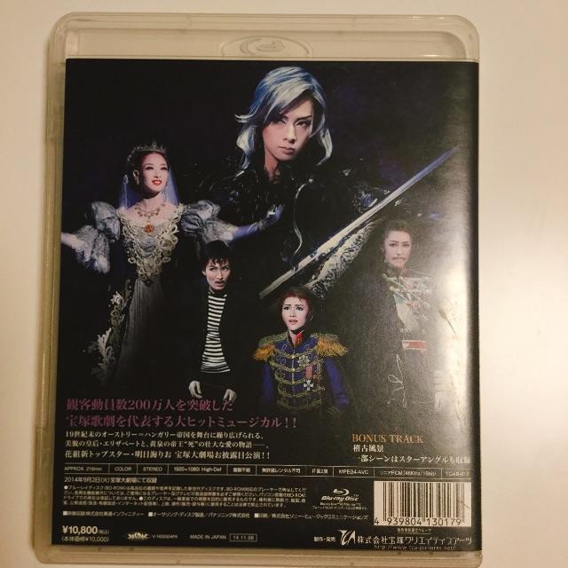 エリザベート -愛と死の輪舞-(2014年花組)(Blu-ray Disc)/宝塚歌劇団花組|ブルーレイ エリザベート -愛と死の輪舞-(2014年花組)(Blu-ray Disc)/宝塚歌劇団花組|ブルーレイ