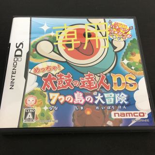 ニンテンドウ(任天堂)のめっちゃ！ 太鼓の達人DS 7つの島の大冒険 DS(携帯用ゲームソフト)