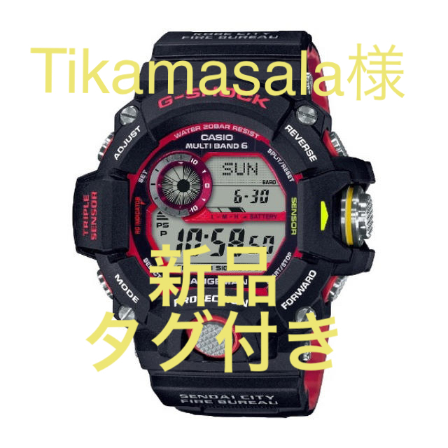 腕時計(デジタル)【新品】G-SHOCK 緊急消防援助隊