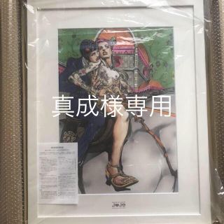 シュウエイシャ(集英社)の真成様専用②ジョジョの奇妙な冒険 ジョジョ展限定複製原画 ブチャラティ&徐倫(アニメ/ゲーム)