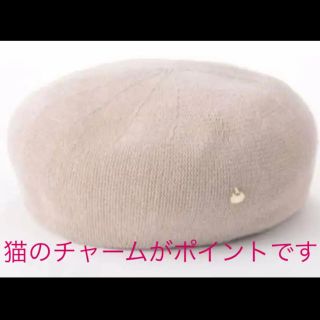 シマムラ(しまむら)の【nao様専用　新品未使用】しまむら　プチプラのあや　サーモベレー帽　ベージュ(ハンチング/ベレー帽)