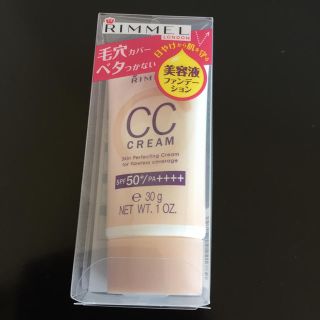 リンメル(RIMMEL)のCCクリーム(化粧下地)