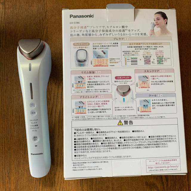 Panasonic イオンエフェクター パナソニック　美顔器 EH-ST86