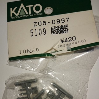 カトー(KATO`)のカトー Nゲージパーツ Z05-0997 5109屋根機器 開封済(鉄道模型)